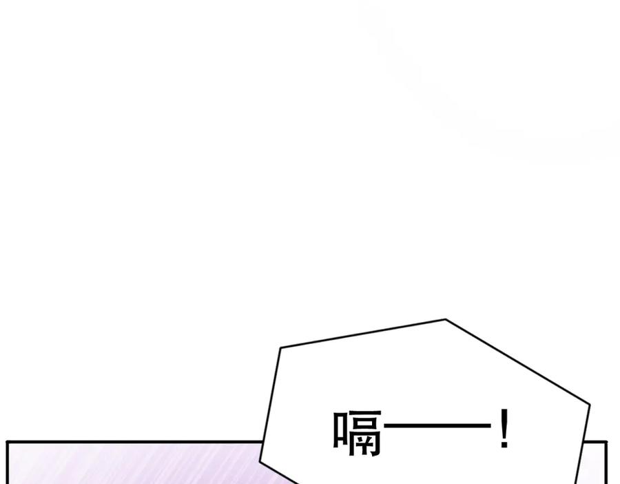 《公主殿下惹不得》第10话 第16页