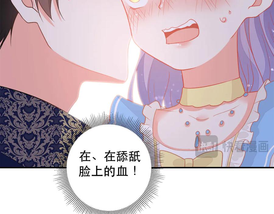 《公主殿下惹不得》第10话 第67页