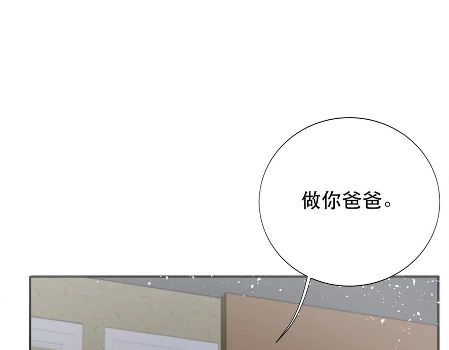 《公主殿下惹不得》第10话 第132页