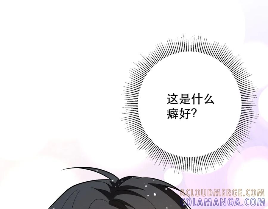 《公主殿下惹不得》第10话 第69页