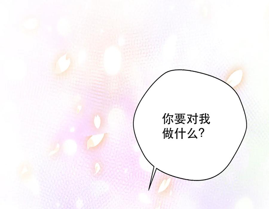 《公主殿下惹不得》第10话 第122页