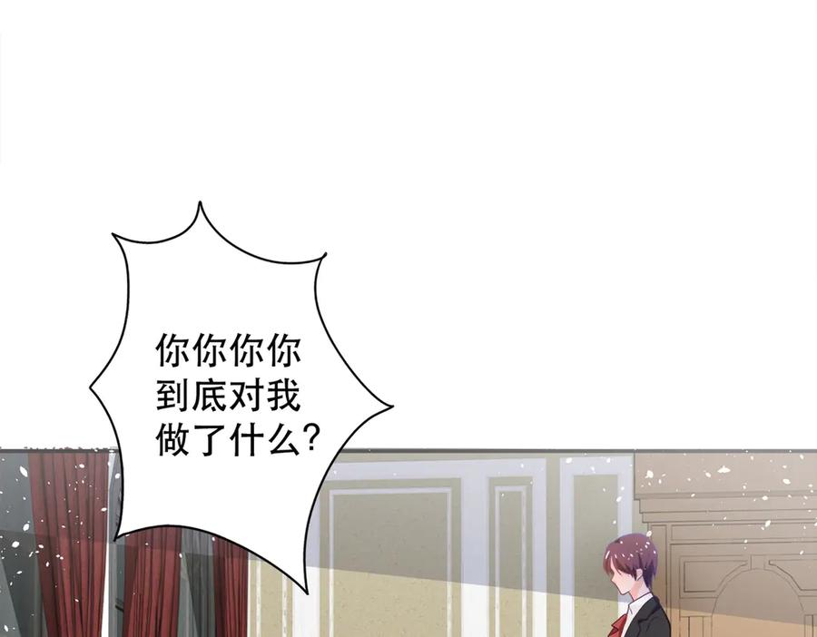 《公主殿下惹不得》第10话 第130页