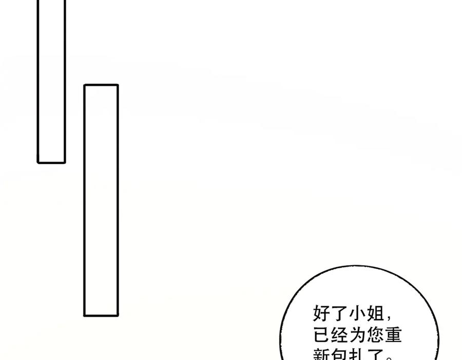 《公主殿下惹不得》第10话 第108页
