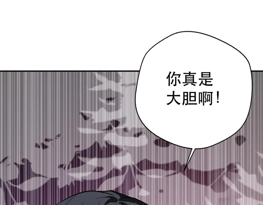 《公主殿下惹不得》第10话 第46页