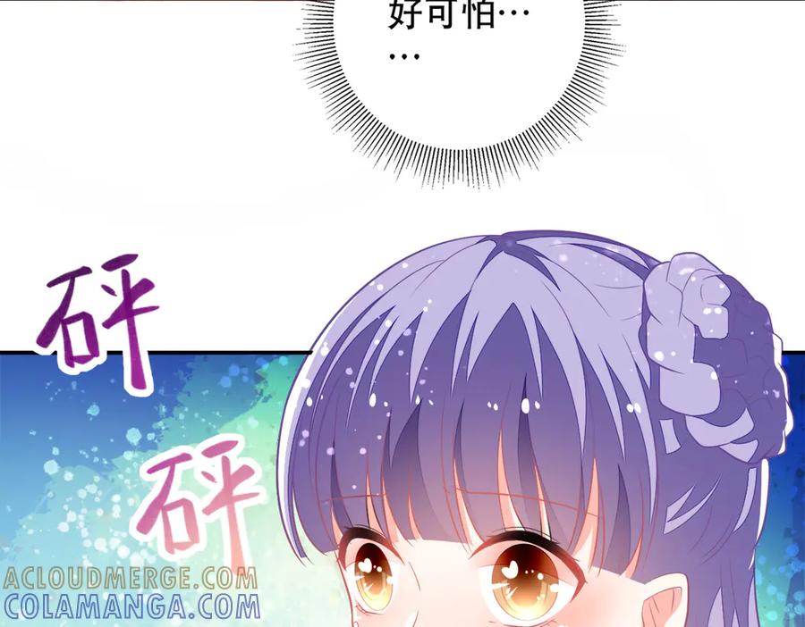 《公主殿下惹不得》第10话 第53页