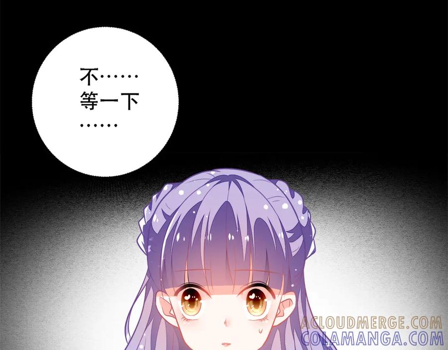 《公主殿下惹不得》第10话 第73页