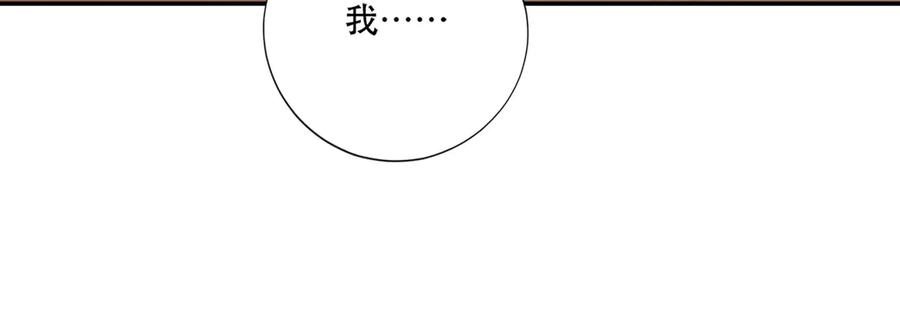 《公主殿下惹不得》第10话 第7页