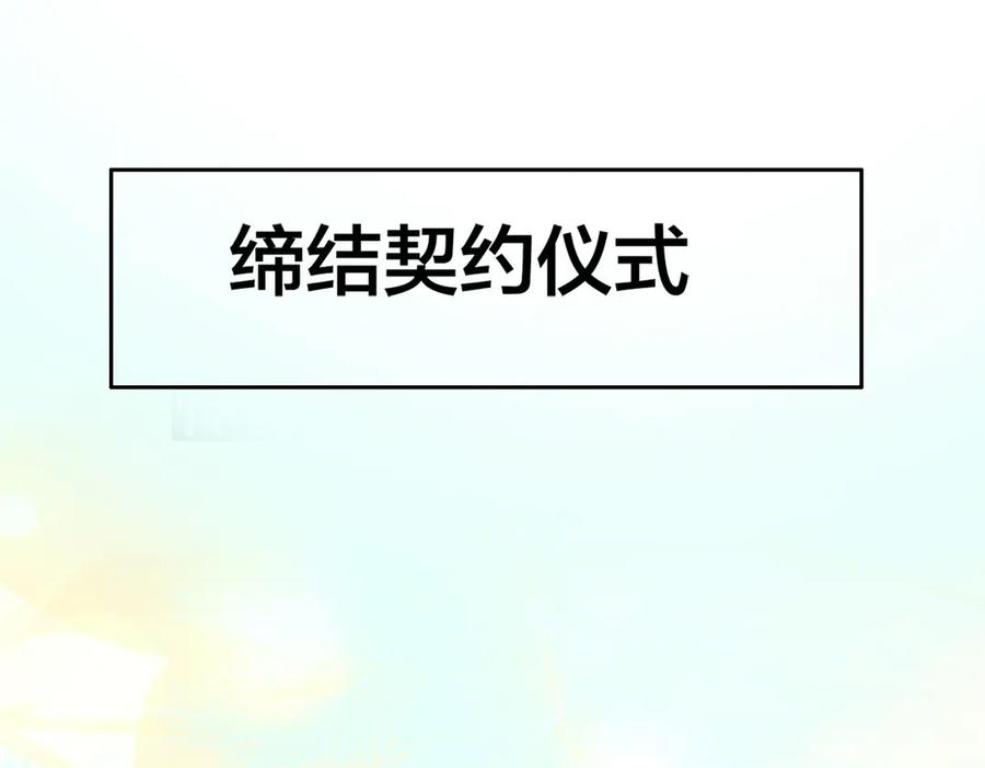 《公主殿下惹不得》第10话 第2页