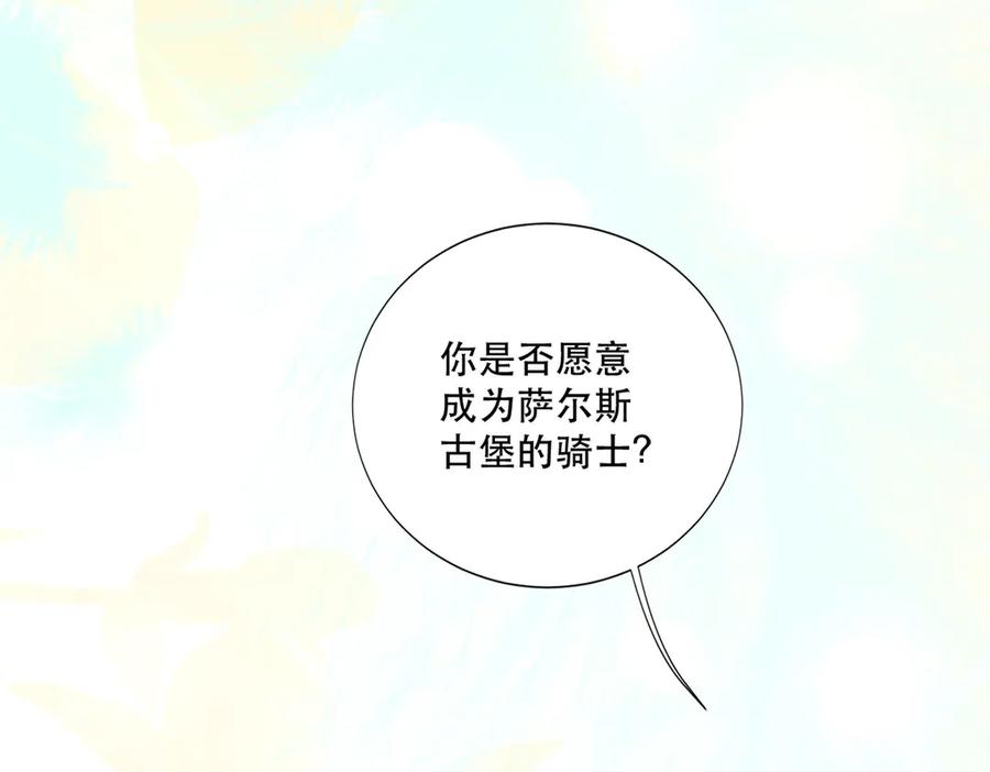 《公主殿下惹不得》第10话 第3页