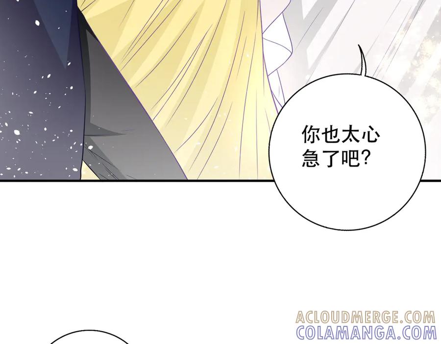 《公主殿下惹不得》第11话 第67页