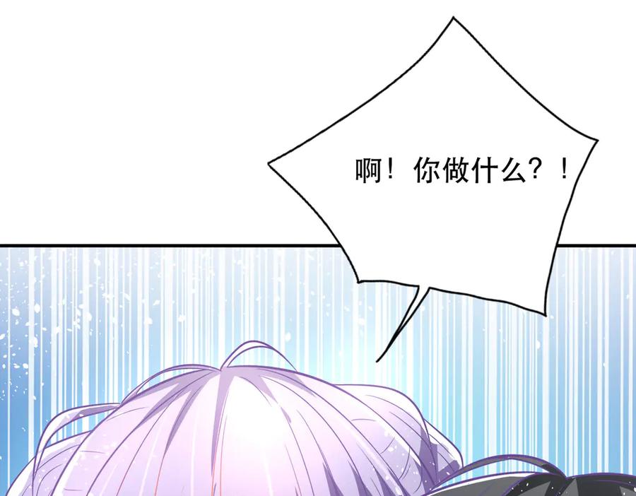 《公主殿下惹不得》第11话 第72页