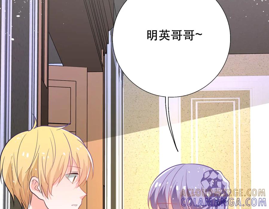 《公主殿下惹不得》第11话 第37页