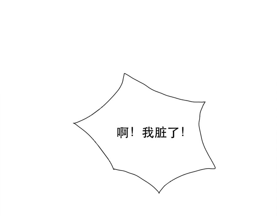 《公主殿下惹不得》第11话 第30页