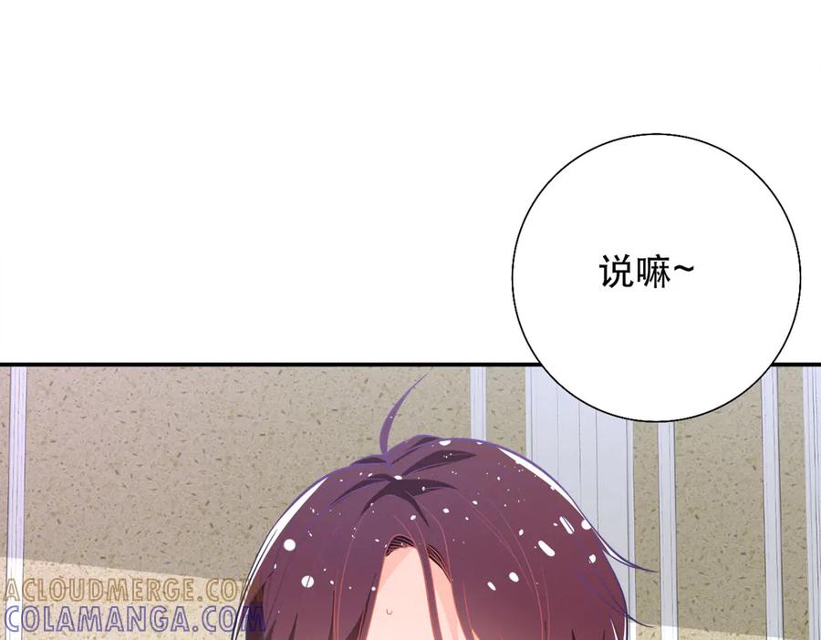 《公主殿下惹不得》第11话 第28页