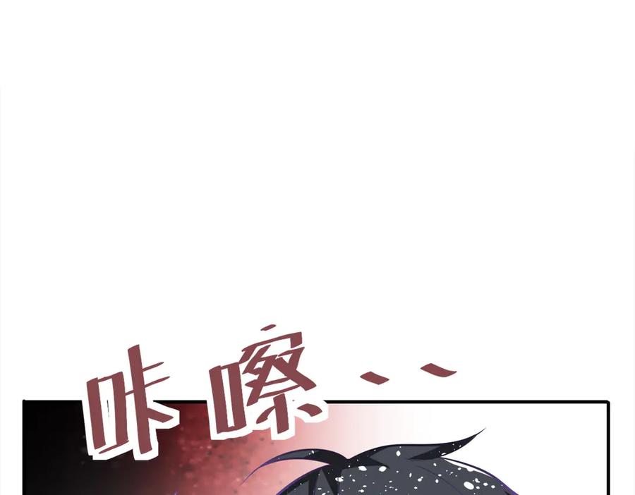《公主殿下惹不得》第11话 第69页