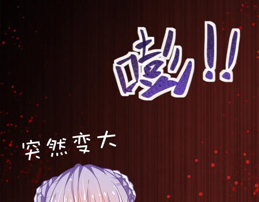 《公主殿下惹不得》第11话 第18页
