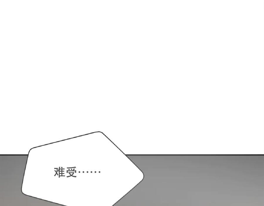 《公主殿下惹不得》第11话 第14页