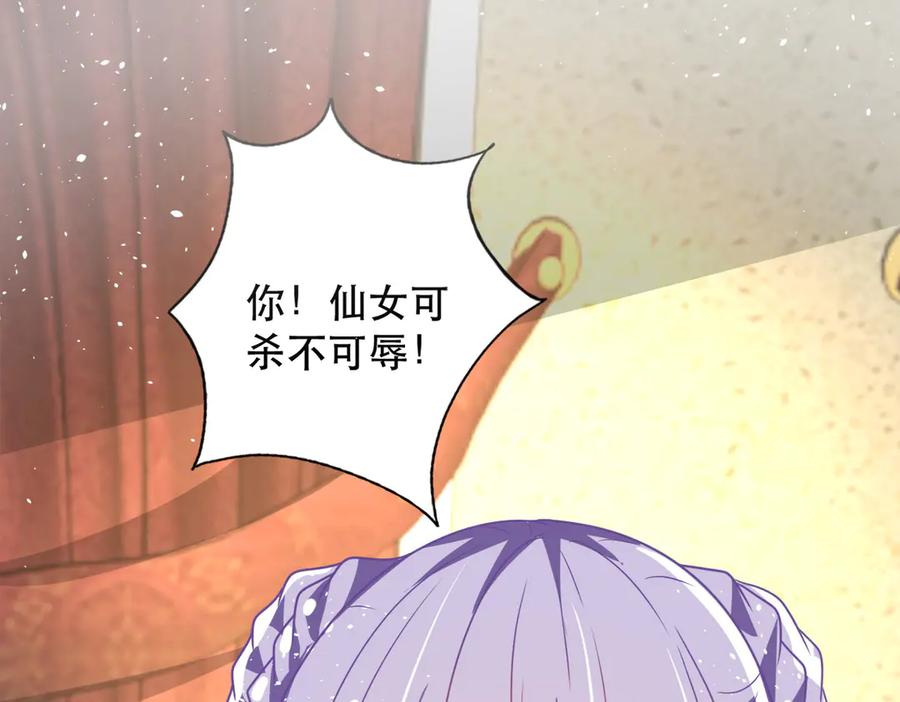《公主殿下惹不得》第11话 第5页