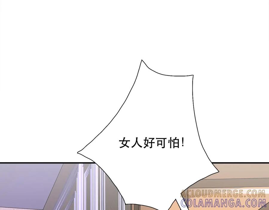 《公主殿下惹不得》第11话 第31页