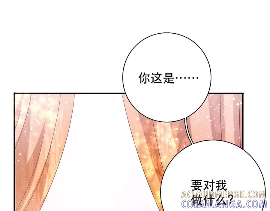 《公主殿下惹不得》第11话 第61页