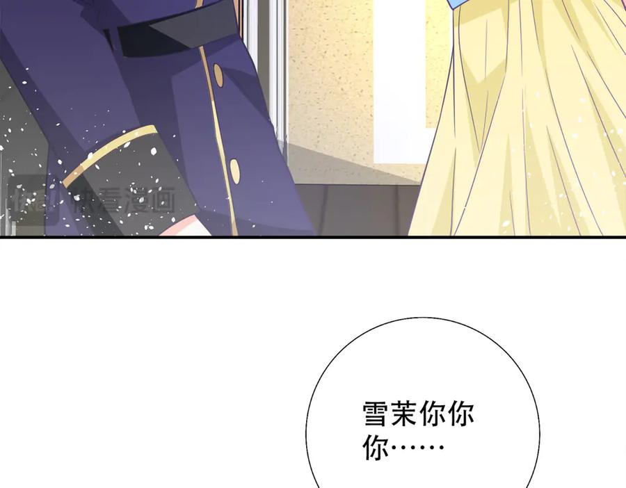 《公主殿下惹不得》第11话 第39页