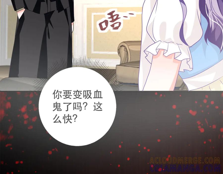 《公主殿下惹不得》第11话 第16页
