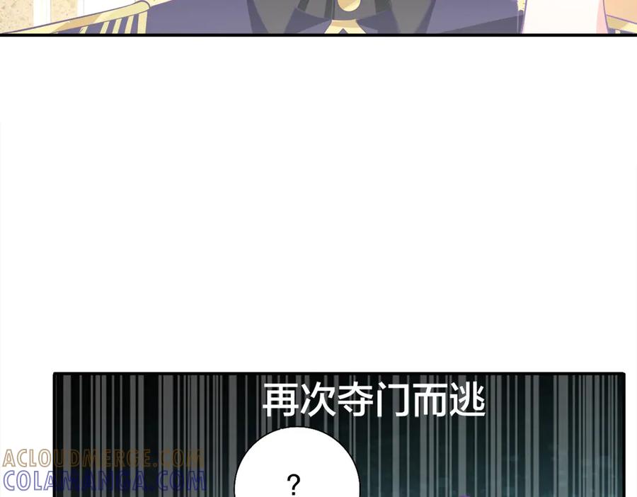 《公主殿下惹不得》第11话 第43页