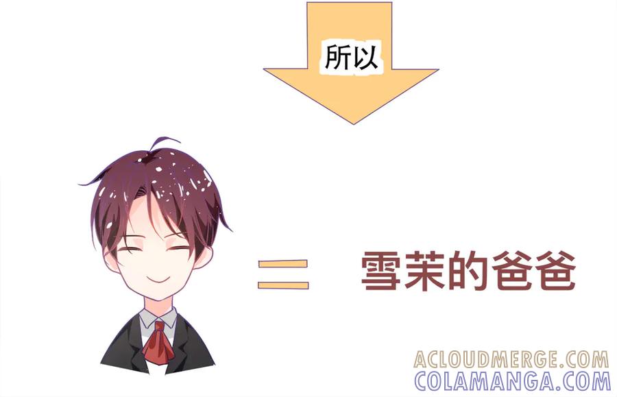 《公主殿下惹不得》第11话 第4页