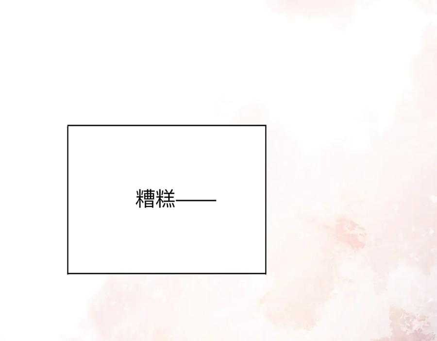 《公主殿下惹不得》第12话 第71页