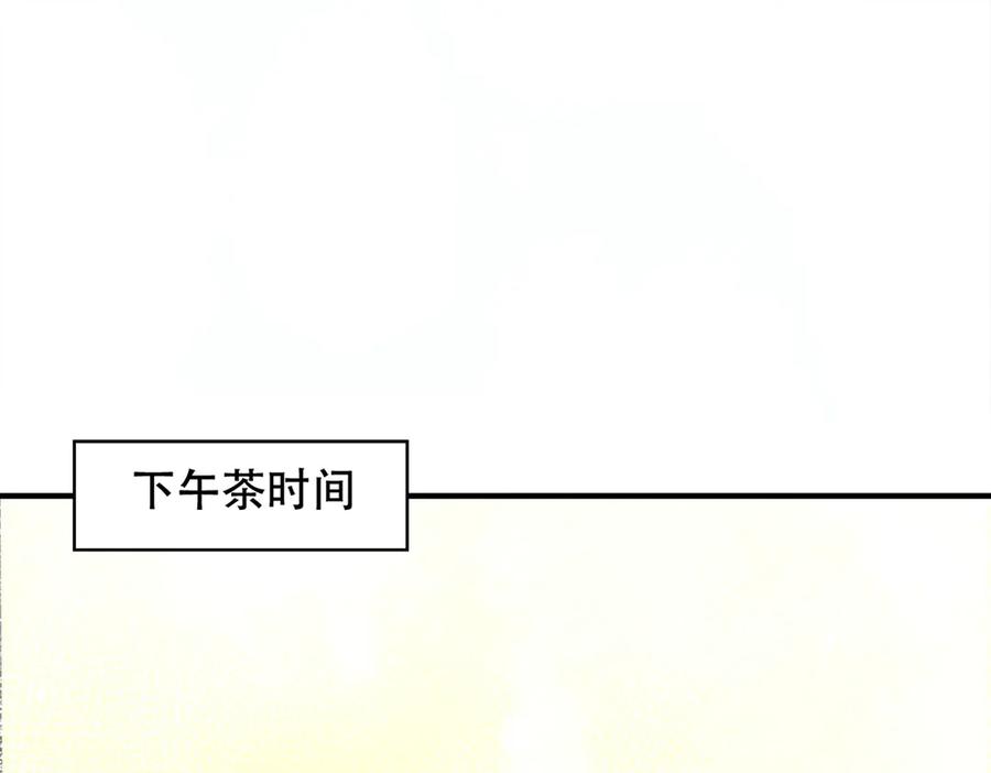 《公主殿下惹不得》第12话 第39页