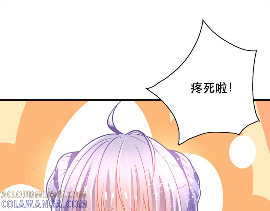 《公主殿下惹不得》第12话 第10页
