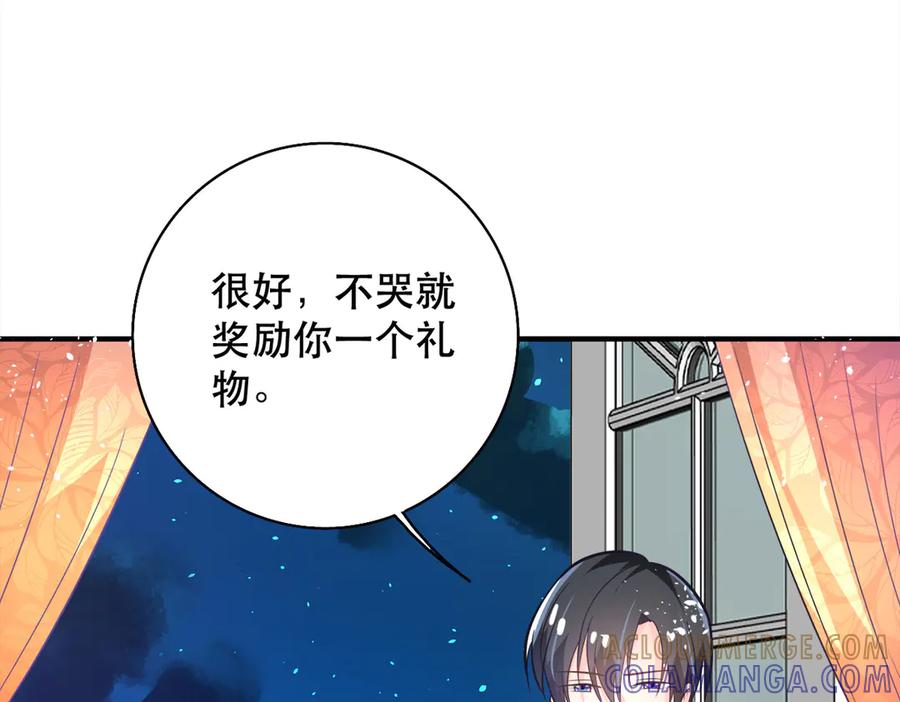 《公主殿下惹不得》第12话 第16页