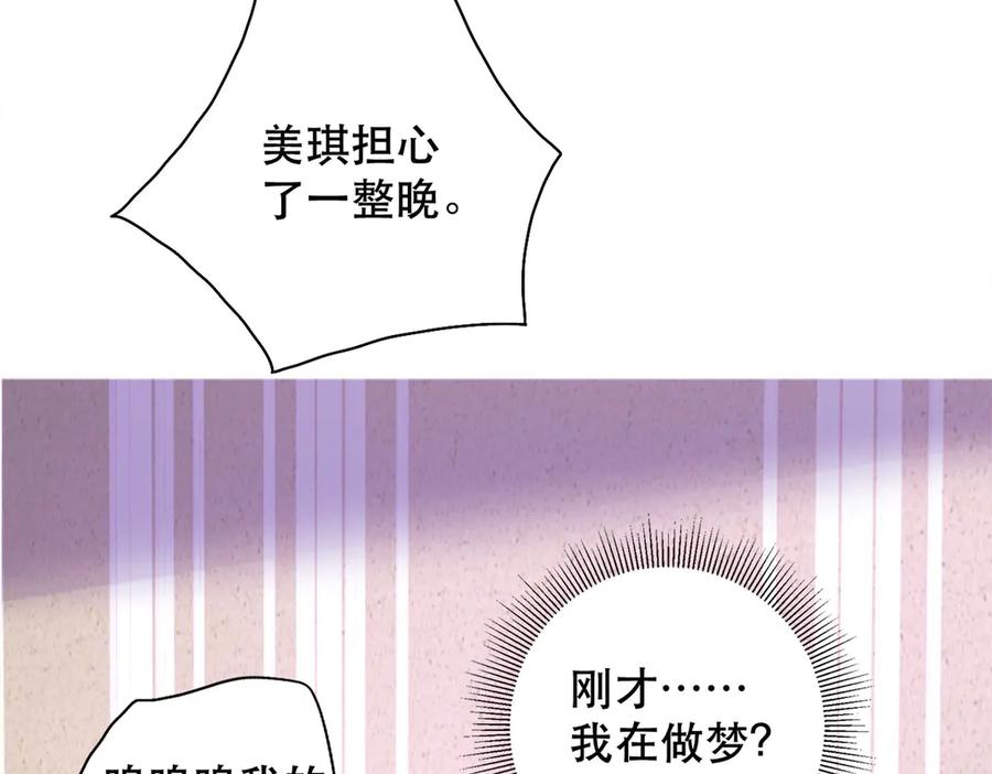 《公主殿下惹不得》第13话 第26页