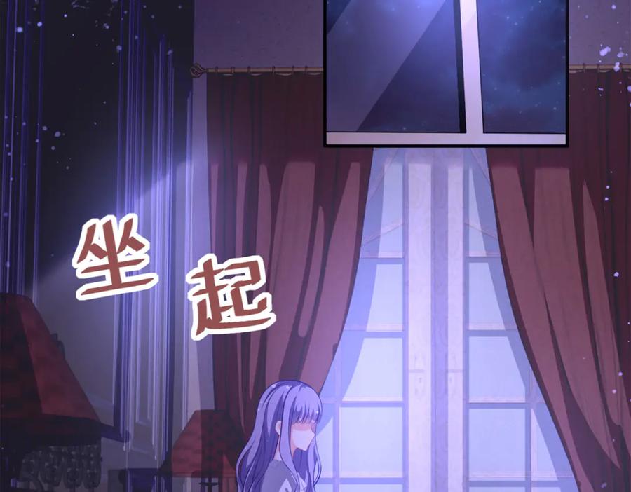 《公主殿下惹不得》第13话 第72页