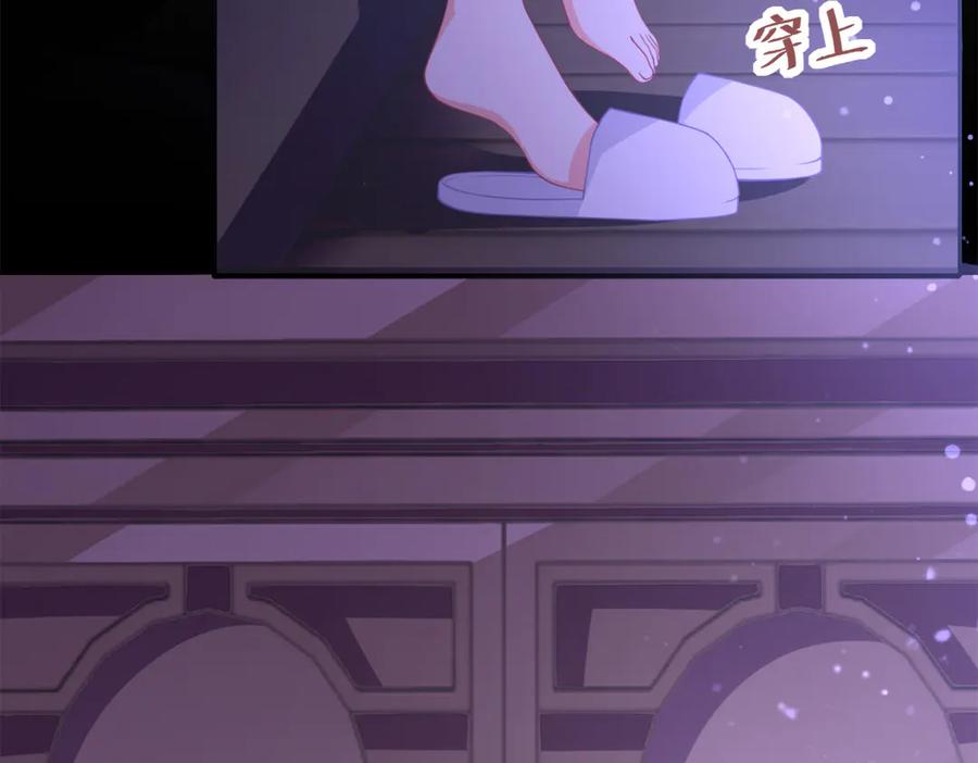 《公主殿下惹不得》第13话 第79页