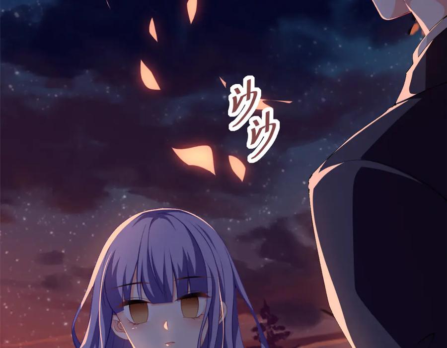 《公主殿下惹不得》第13话 第88页