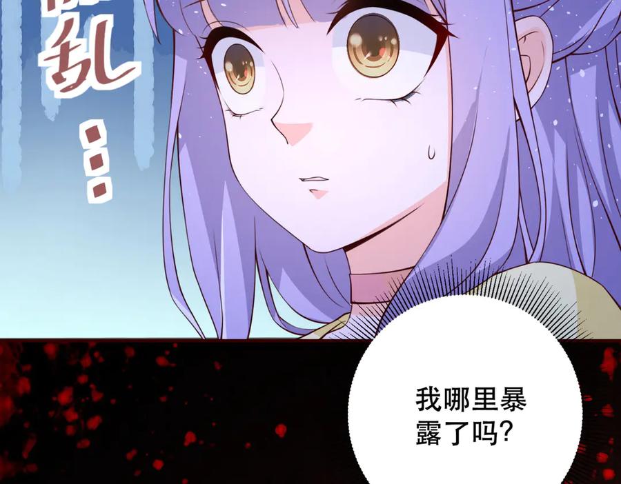 《公主殿下惹不得》第13话 第10页
