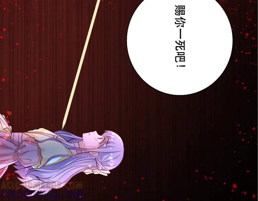 《公主殿下惹不得》第13话 第17页