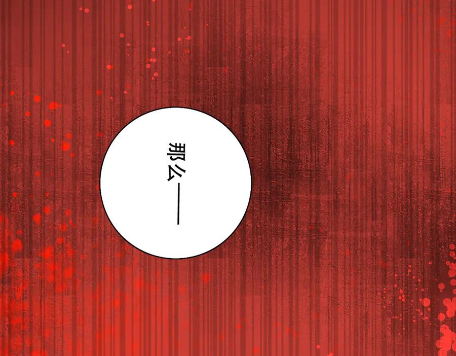 《公主殿下惹不得》第13话 第14页