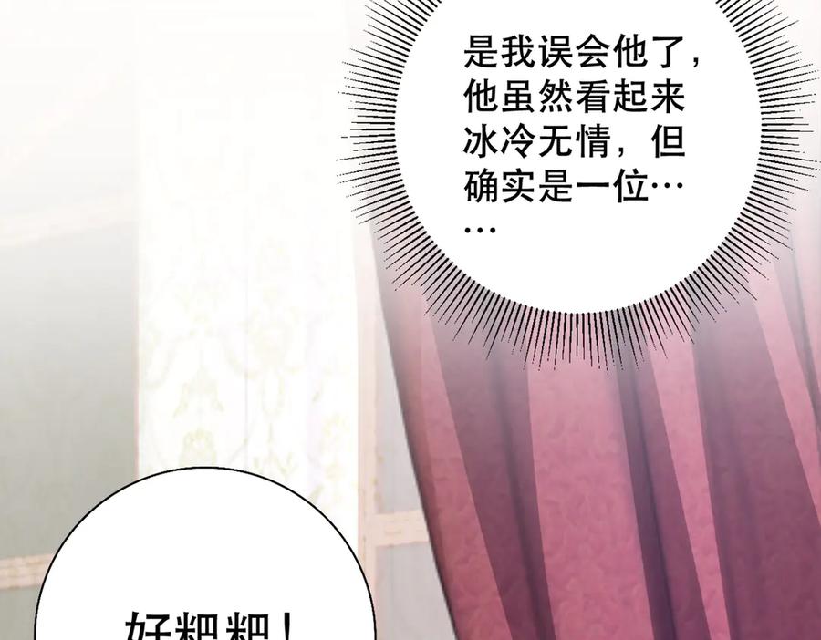 《公主殿下惹不得》第13话 第42页