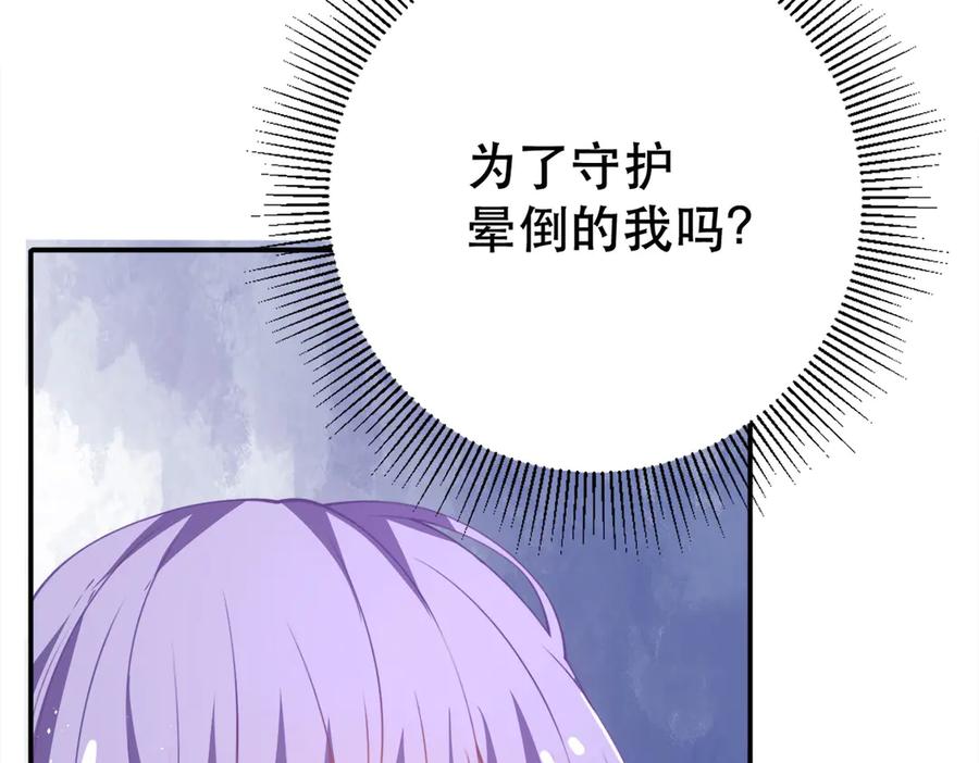 《公主殿下惹不得》第13话 第35页