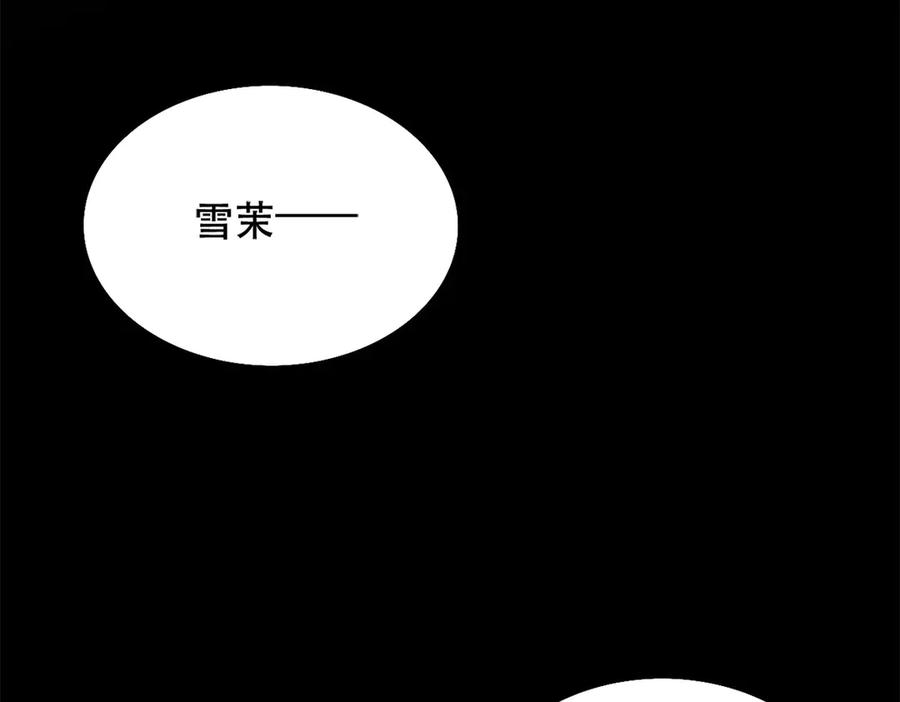 《公主殿下惹不得》第13话 第74页