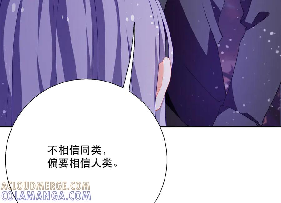 《公主殿下惹不得》第14话 第28页