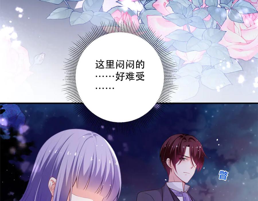 《公主殿下惹不得》第14话 第84页