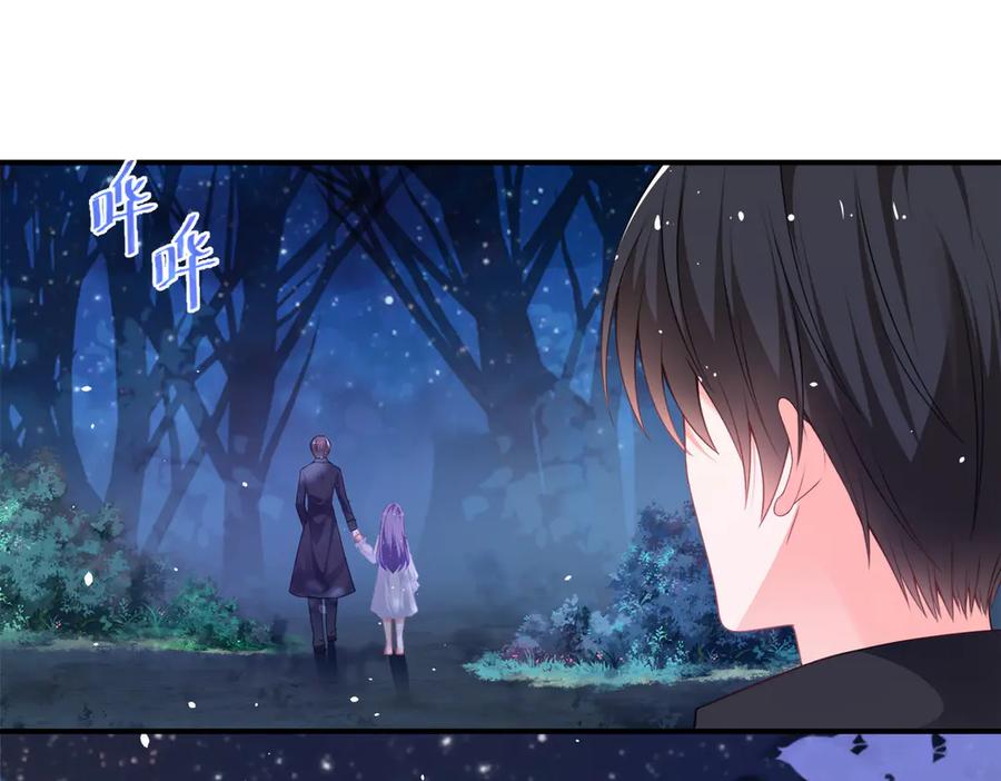 《公主殿下惹不得》第14话 第89页