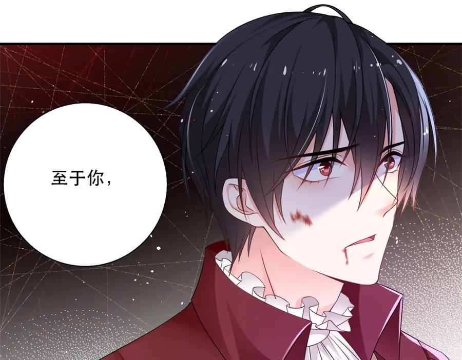 《公主殿下惹不得》第14话 第72页
