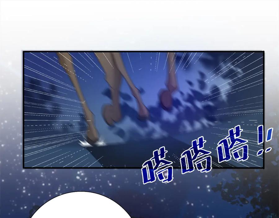 《公主殿下惹不得》第14话 第42页