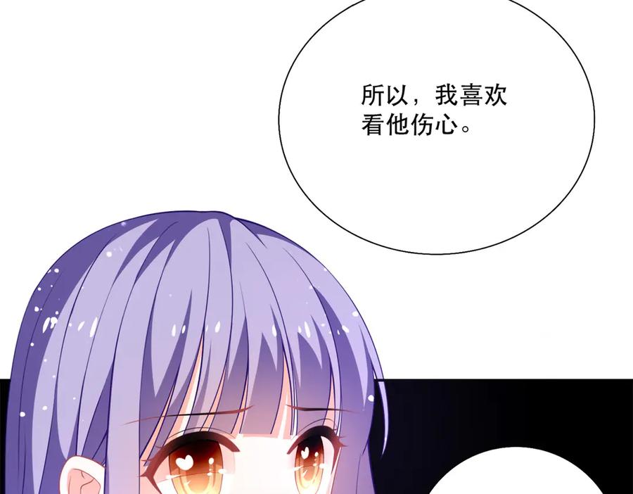 《公主殿下惹不得》第14话 第23页
