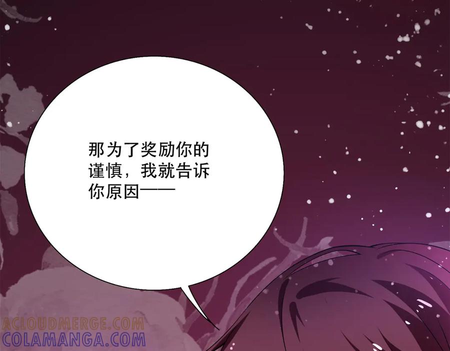 《公主殿下惹不得》第14话 第19页