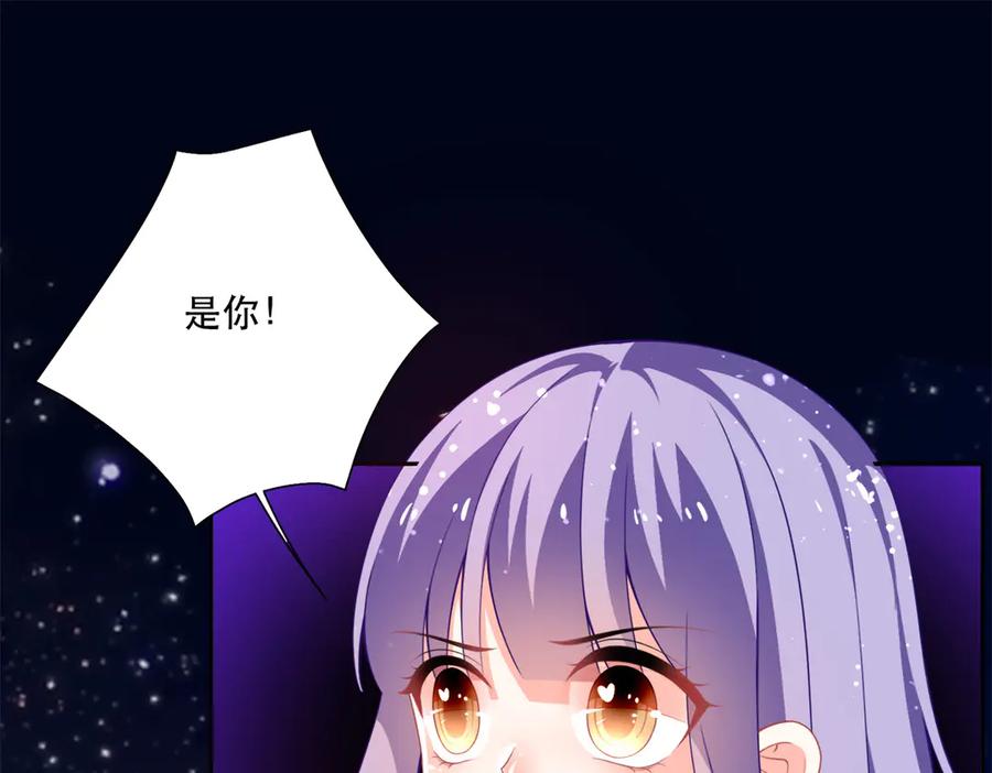 《公主殿下惹不得》第14话 第9页